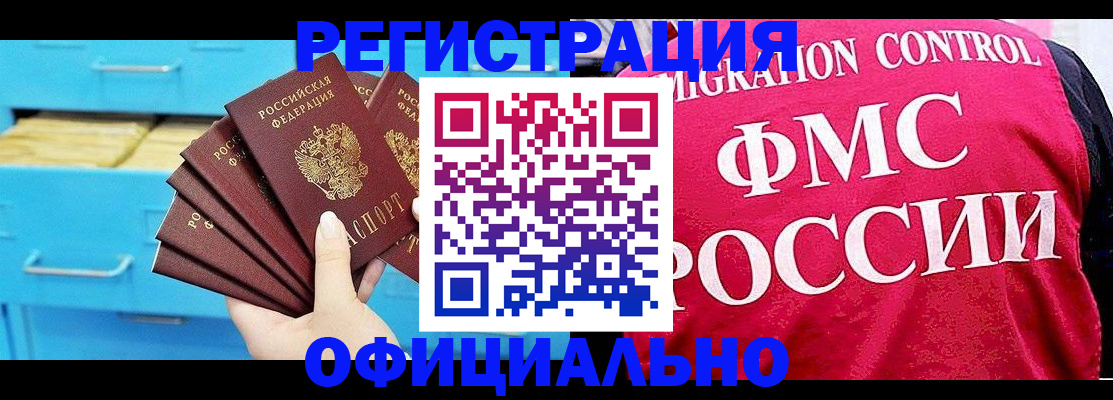 временная регистрация надежно в Ряжске