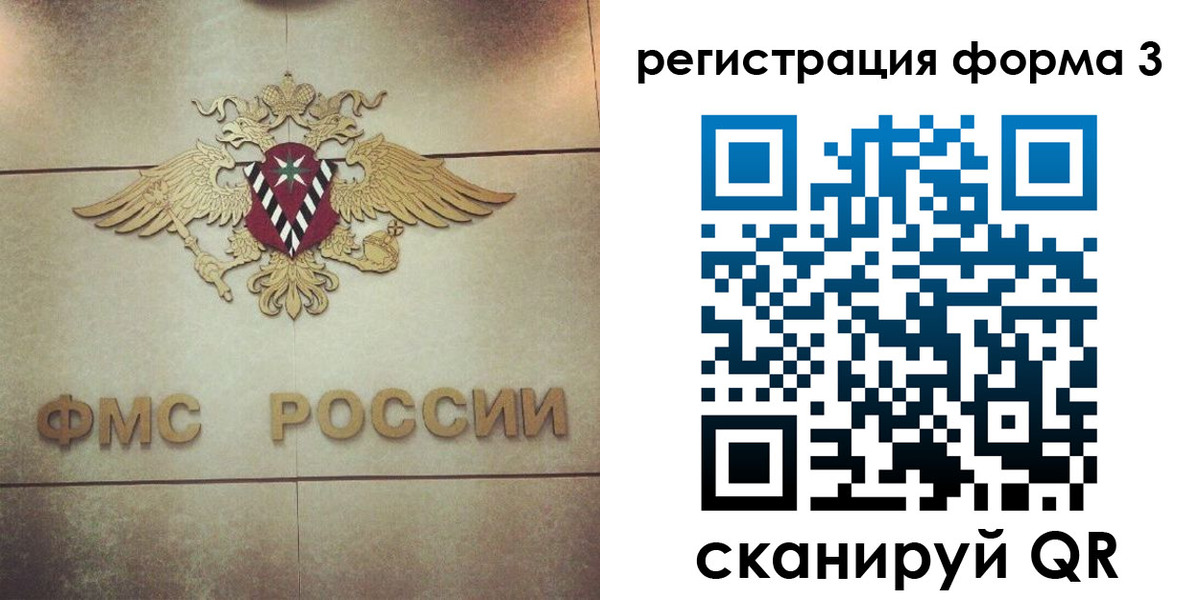 временная регистрация 2025 в Ряжске