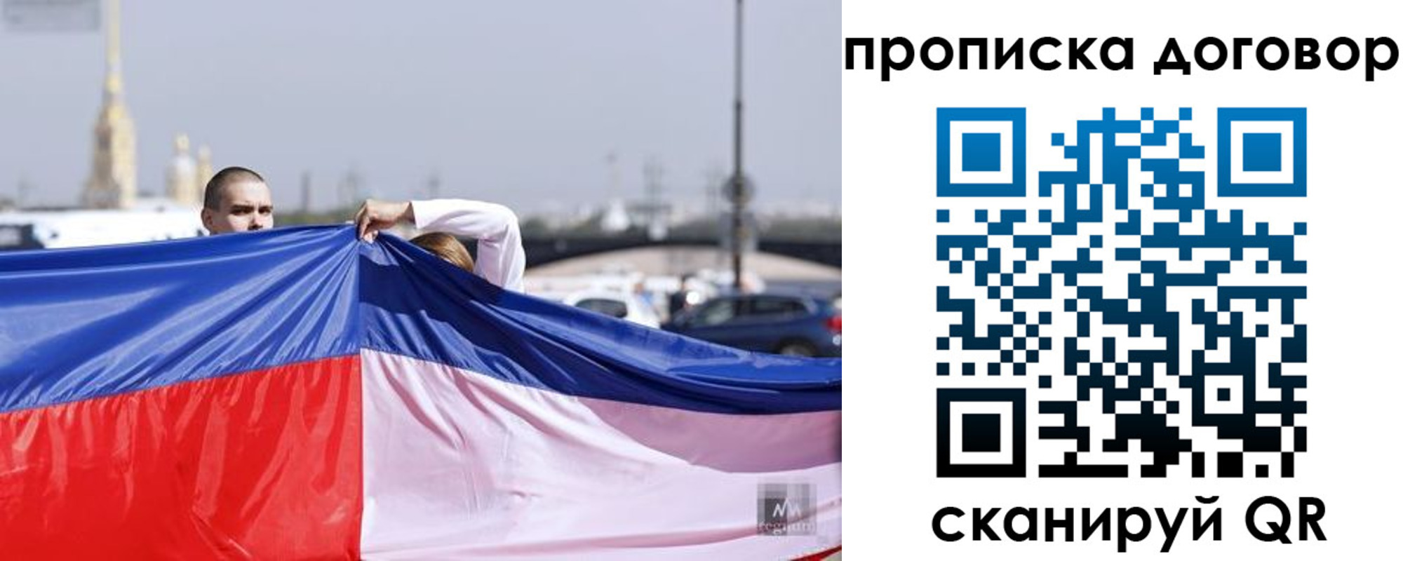 временная регистрация гарантия в Ряжске