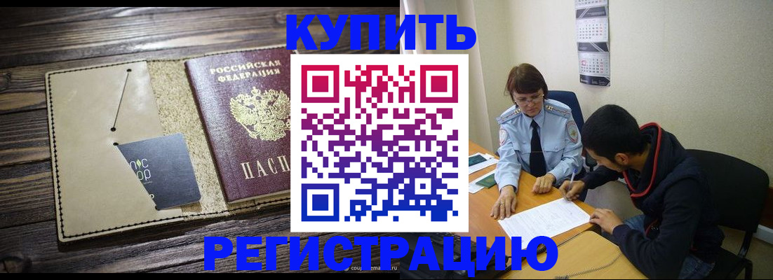 прописка штамп в Ряжске