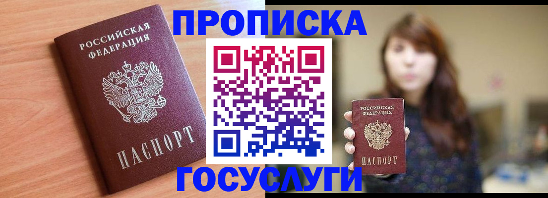 прописка гарантия в Ряжске