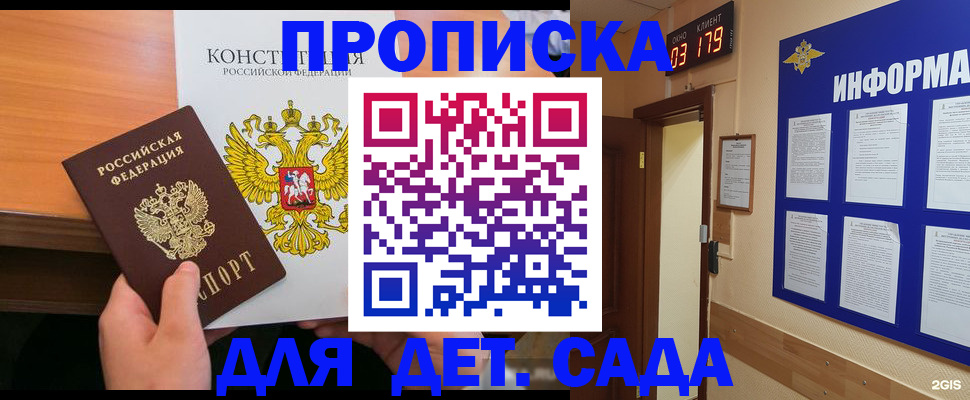 временная регистрация надежно в Ряжске