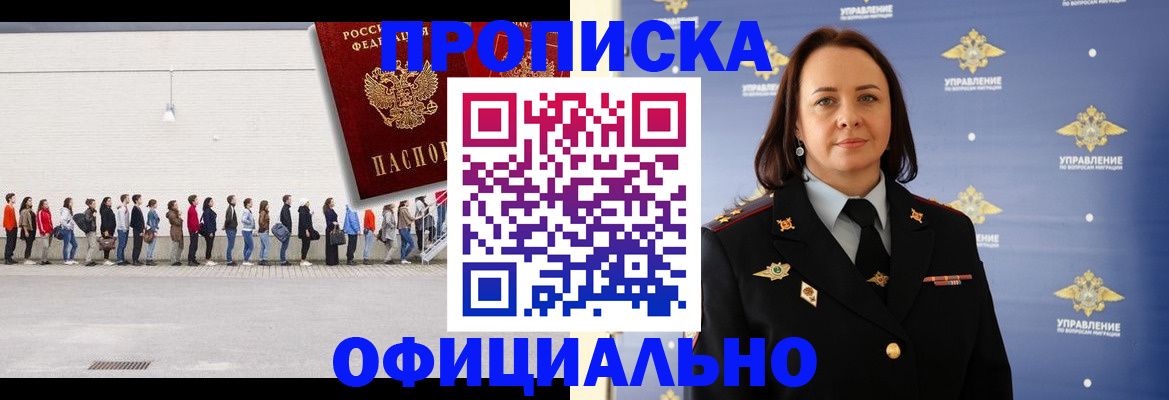 где прописаться в Ряжске