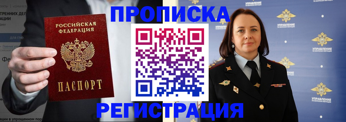 временная регистрация адрес в Ряжске