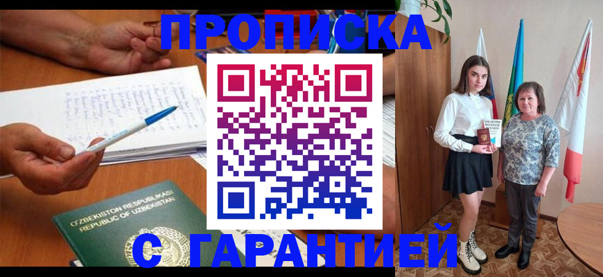 временная регистрация 2025 в Ряжске