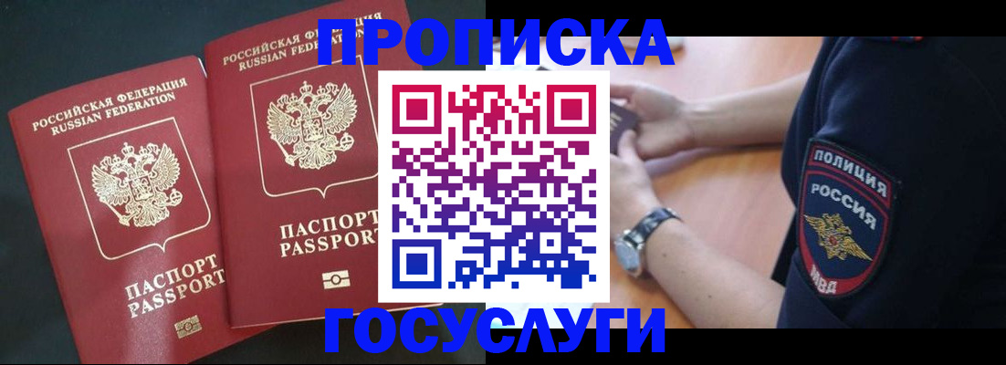 временная прописка в Ряжске