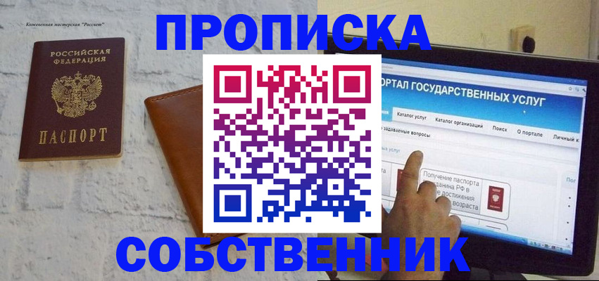 временная регистрация для школы в Ряжске