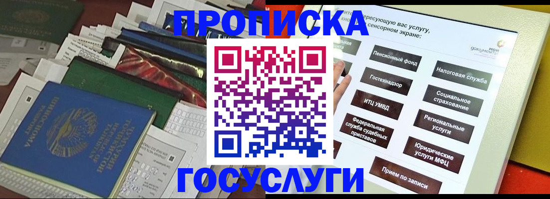 прописка в квартире в Ряжске