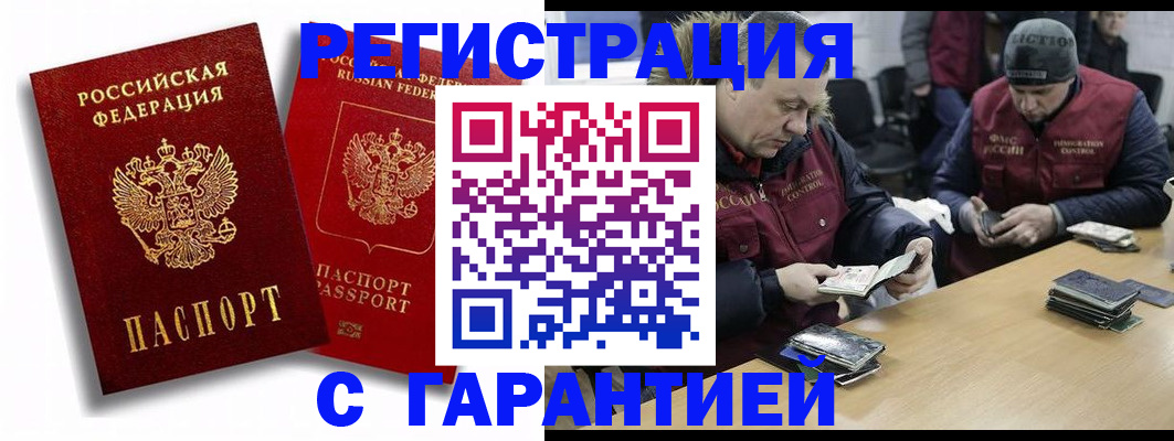 прописка в квартире в Ряжске