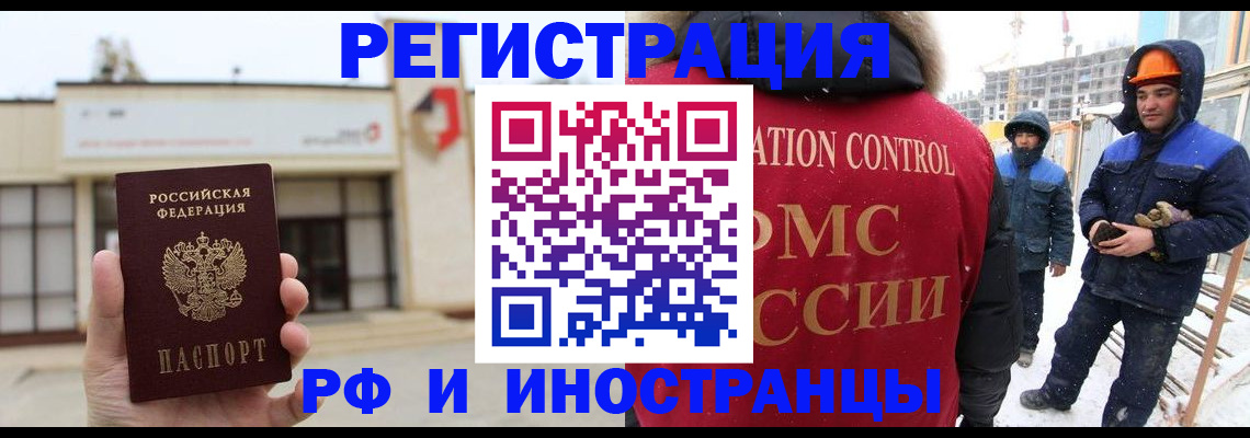 временная регистрация купить в Ряжске